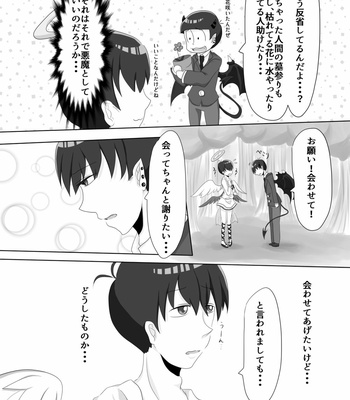 [Rove] 天使の初恋 – Osomatsu-san dj [JP] – Gay Manga sex 31