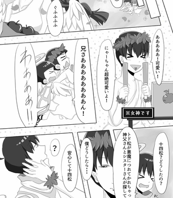 [Rove] 天使の初恋 – Osomatsu-san dj [JP] – Gay Manga sex 37