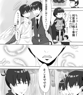 [Rove] 天使の初恋 – Osomatsu-san dj [JP] – Gay Manga sex 41