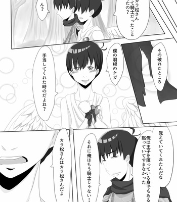 [Rove] 天使の初恋 – Osomatsu-san dj [JP] – Gay Manga sex 43