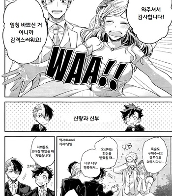 [Yayun] Dare ka no shiawase – Boku no Hero Academia dj [kr] – Gay Manga sex 10
