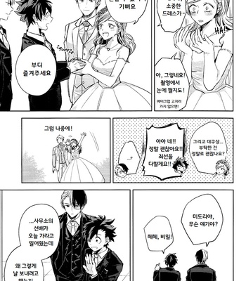 [Yayun] Dare ka no shiawase – Boku no Hero Academia dj [kr] – Gay Manga sex 11