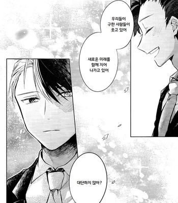 [Yayun] Dare ka no shiawase – Boku no Hero Academia dj [kr] – Gay Manga sex 12