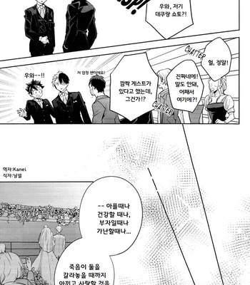 [Yayun] Dare ka no shiawase – Boku no Hero Academia dj [kr] – Gay Manga sex 13