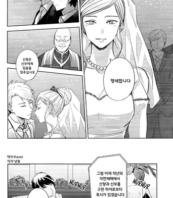 [Yayun] Dare ka no shiawase – Boku no Hero Academia dj [kr] – Gay Manga sex 14