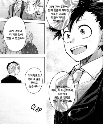 [Yayun] Dare ka no shiawase – Boku no Hero Academia dj [kr] – Gay Manga sex 17