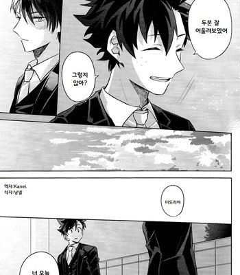 [Yayun] Dare ka no shiawase – Boku no Hero Academia dj [kr] – Gay Manga sex 19