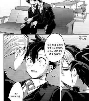 [Yayun] Dare ka no shiawase – Boku no Hero Academia dj [kr] – Gay Manga sex 22