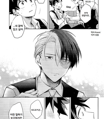 [Yayun] Dare ka no shiawase – Boku no Hero Academia dj [kr] – Gay Manga sex 27