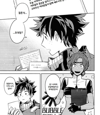 [Yayun] Dare ka no shiawase – Boku no Hero Academia dj [kr] – Gay Manga sex 5
