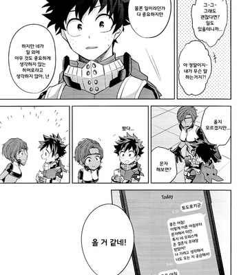[Yayun] Dare ka no shiawase – Boku no Hero Academia dj [kr] – Gay Manga sex 7