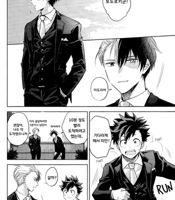 [Yayun] Dare ka no shiawase – Boku no Hero Academia dj [kr] – Gay Manga sex 8
