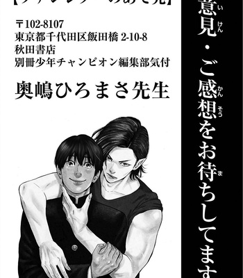 [OKUJIMA Hiromasa] Babanbabanban Vampire [Eng] (update c.4) – Gay Manga sex 203