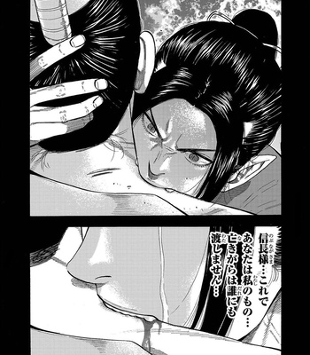 [OKUJIMA Hiromasa] Babanbabanban Vampire [Eng] (update c.4) – Gay Manga sex 80