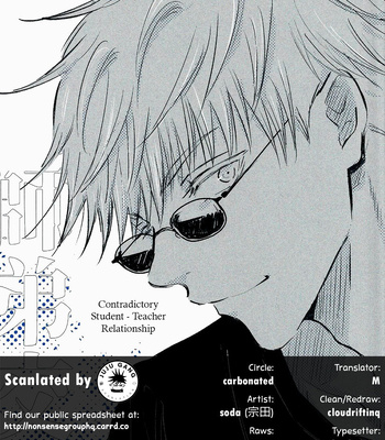 [carbonated (soda)] Contradictory Student – Teacher Relationship – Jujutsu Kaisen dj [Esp] – Gay Manga sex 27