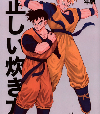 Gay Manga - [Suihan Club (Various)] 2022 Nen Ban Tadashii Dakikata – Dragon Ball Z dj [JP] – Gay Manga