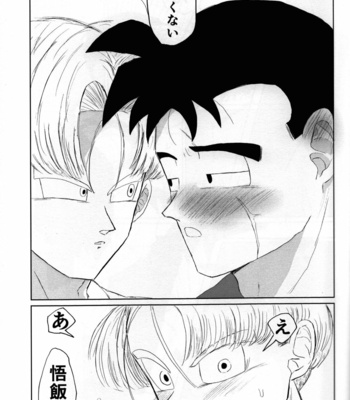 [Suihan Club (Various)] 2022 Nen Ban Tadashii Dakikata – Dragon Ball Z dj [JP] – Gay Manga sex 21