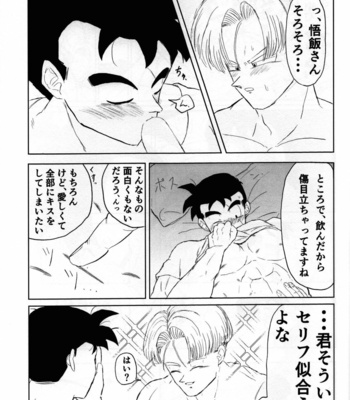 [Suihan Club (Various)] 2022 Nen Ban Tadashii Dakikata – Dragon Ball Z dj [JP] – Gay Manga sex 27