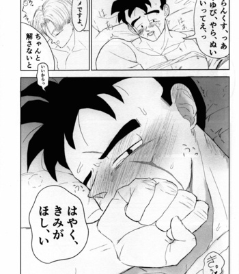 [Suihan Club (Various)] 2022 Nen Ban Tadashii Dakikata – Dragon Ball Z dj [JP] – Gay Manga sex 29