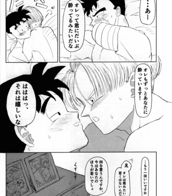 [Suihan Club (Various)] 2022 Nen Ban Tadashii Dakikata – Dragon Ball Z dj [JP] – Gay Manga sex 34