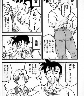 [Suihan Club (Various)] 2022 Nen Ban Tadashii Dakikata – Dragon Ball Z dj [JP] – Gay Manga sex 6