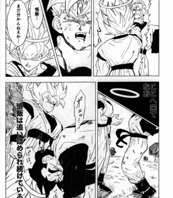 [Suihan Club (Various)] 2022 Nen Ban Tadashii Dakikata – Dragon Ball Z dj [JP] – Gay Manga sex 57