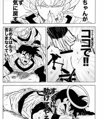 [Suihan Club (Various)] 2022 Nen Ban Tadashii Dakikata – Dragon Ball Z dj [JP] – Gay Manga sex 59