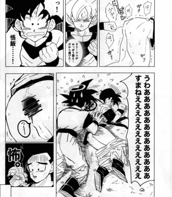 [Suihan Club (Various)] 2022 Nen Ban Tadashii Dakikata – Dragon Ball Z dj [JP] – Gay Manga sex 63