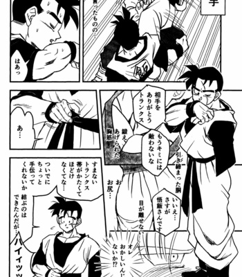 [Suihan Club (Various)] 2022 Nen Ban Tadashii Dakikata – Dragon Ball Z dj [JP] – Gay Manga sex 8