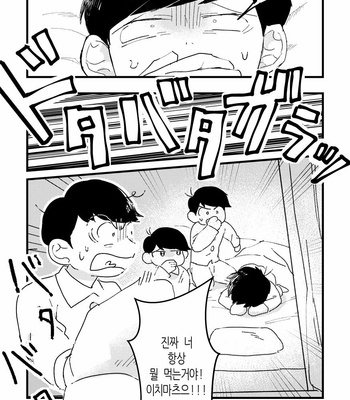 [ニゴー] スペースランデブ〜 – Osomatsu-san dj [Kr] – Gay Manga sex 19