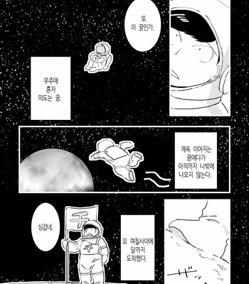 [ニゴー] スペースランデブ〜 – Osomatsu-san dj [Kr] – Gay Manga sex 3