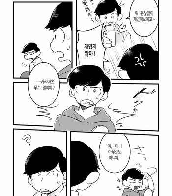 [ニゴー] スペースランデブ〜 – Osomatsu-san dj [Kr] – Gay Manga sex 23