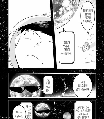 [ニゴー] スペースランデブ〜 – Osomatsu-san dj [Kr] – Gay Manga sex 26