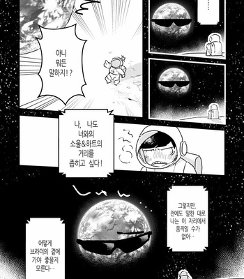 [ニゴー] スペースランデブ〜 – Osomatsu-san dj [Kr] – Gay Manga sex 31