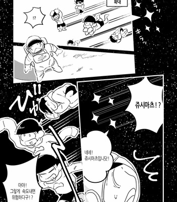 [ニゴー] スペースランデブ〜 – Osomatsu-san dj [Kr] – Gay Manga sex 5