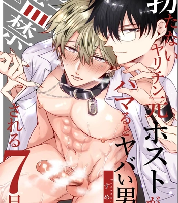 Gay Manga - [SUMESHIYASAN] Impotent Ex-Host Playboy 1 Imprisoned for 7 days by a Pervert [Eng] – Gay Manga