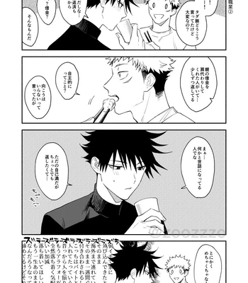 [Toichi (Gozouroppu)] Juui-san wa Shouboushi-san ni Dakaretai – Jujutsu Kaisen dj [JP] – Gay Manga sex 11