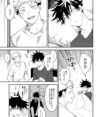 [Toichi (Gozouroppu)] Juui-san wa Shouboushi-san ni Dakaretai – Jujutsu Kaisen dj [JP] – Gay Manga sex 16