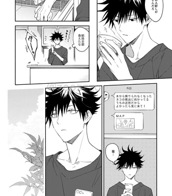 [Toichi (Gozouroppu)] Juui-san wa Shouboushi-san ni Dakaretai – Jujutsu Kaisen dj [JP] – Gay Manga sex 19