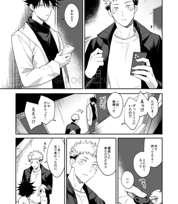 [Toichi (Gozouroppu)] Juui-san wa Shouboushi-san ni Dakaretai – Jujutsu Kaisen dj [JP] – Gay Manga sex 22
