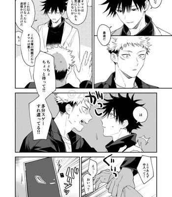 [Toichi (Gozouroppu)] Juui-san wa Shouboushi-san ni Dakaretai – Jujutsu Kaisen dj [JP] – Gay Manga sex 23