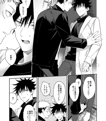 [Toichi (Gozouroppu)] Juui-san wa Shouboushi-san ni Dakaretai – Jujutsu Kaisen dj [JP] – Gay Manga sex 24