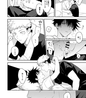 [Toichi (Gozouroppu)] Juui-san wa Shouboushi-san ni Dakaretai – Jujutsu Kaisen dj [JP] – Gay Manga sex 27