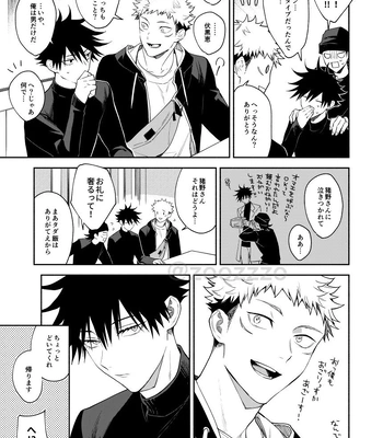 [Toichi (Gozouroppu)] Juui-san wa Shouboushi-san ni Dakaretai – Jujutsu Kaisen dj [JP] – Gay Manga sex 4