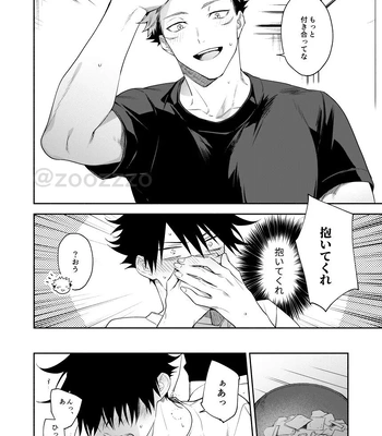 [Toichi (Gozouroppu)] Juui-san wa Shouboushi-san ni Dakaretai – Jujutsu Kaisen dj [JP] – Gay Manga sex 31