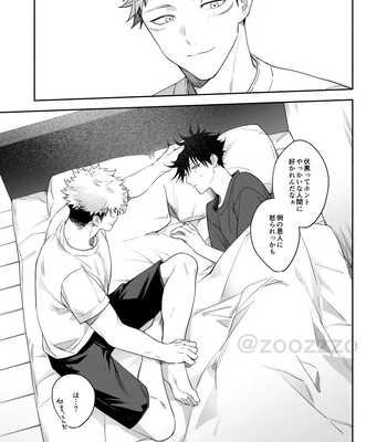 [Toichi (Gozouroppu)] Juui-san wa Shouboushi-san ni Dakaretai – Jujutsu Kaisen dj [JP] – Gay Manga sex 40