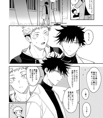 [Toichi (Gozouroppu)] Juui-san wa Shouboushi-san ni Dakaretai – Jujutsu Kaisen dj [JP] – Gay Manga sex 5