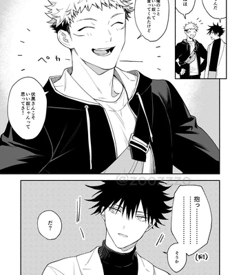 [Toichi (Gozouroppu)] Juui-san wa Shouboushi-san ni Dakaretai – Jujutsu Kaisen dj [JP] – Gay Manga sex 6