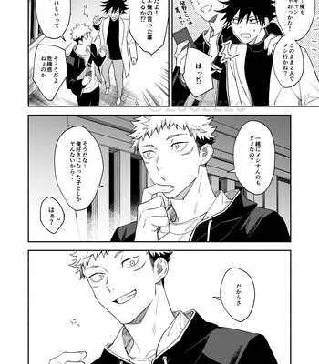 [Toichi (Gozouroppu)] Juui-san wa Shouboushi-san ni Dakaretai – Jujutsu Kaisen dj [JP] – Gay Manga sex 7