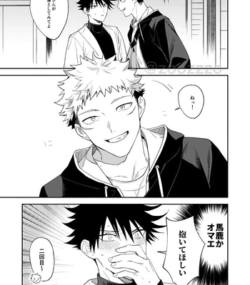 [Toichi (Gozouroppu)] Juui-san wa Shouboushi-san ni Dakaretai – Jujutsu Kaisen dj [JP] – Gay Manga sex 8
